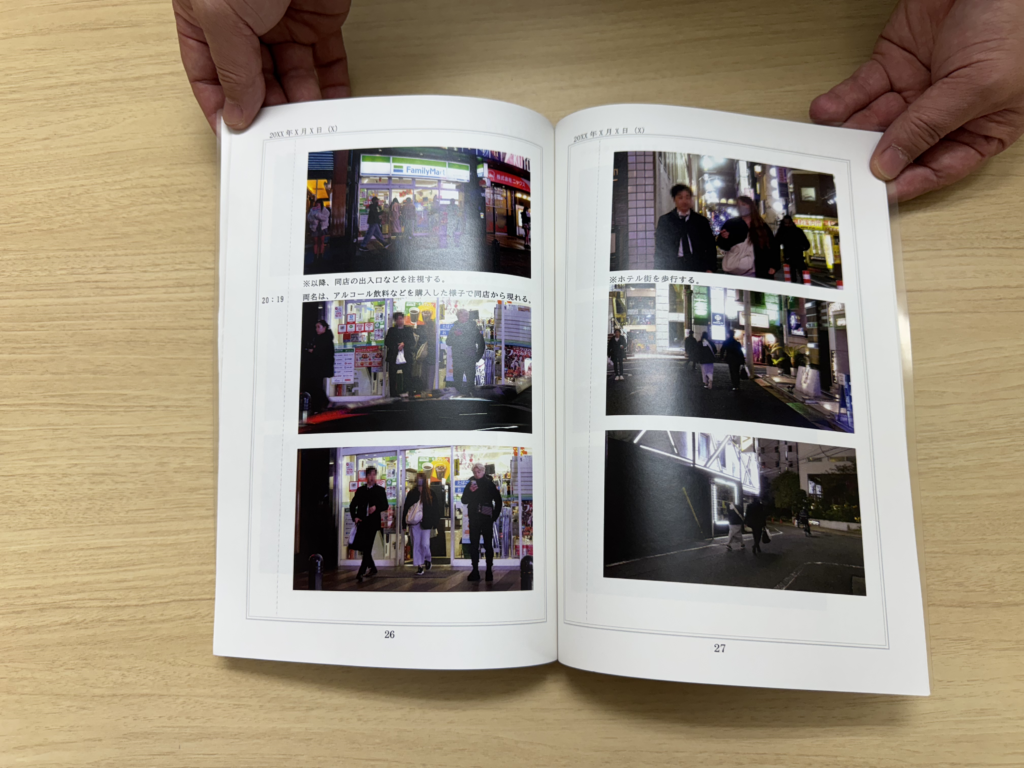 浮気調査の調査報告書とは