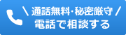 今すぐ！簡単ネット見積もり