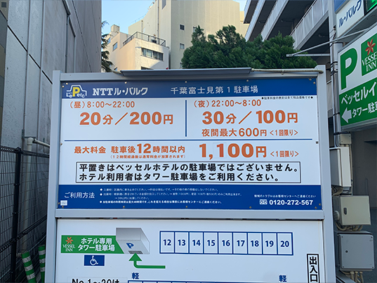 千葉相談室道案内