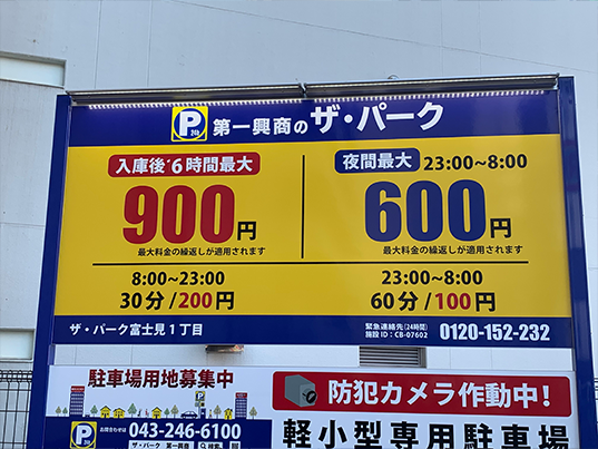 千葉相談室道案内