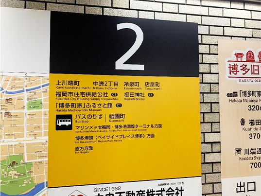 福岡支社道案内