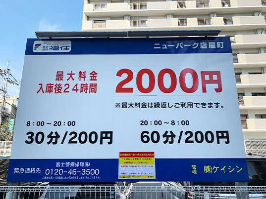 福岡支社道案内