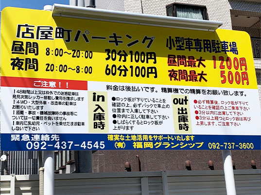 福岡支社道案内