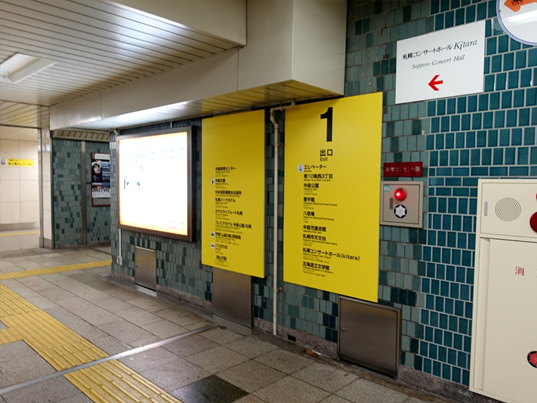 札幌支社道案内