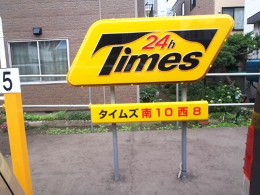 札幌支社道案内