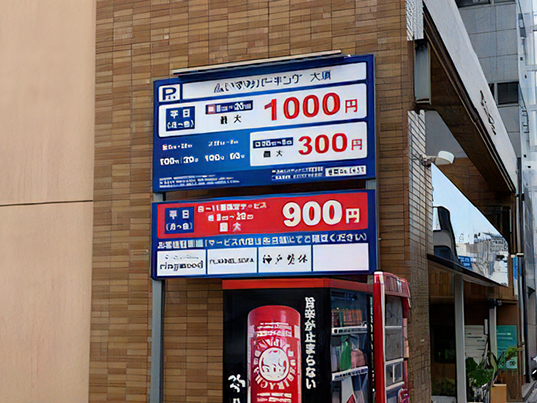 名古屋支社道案内