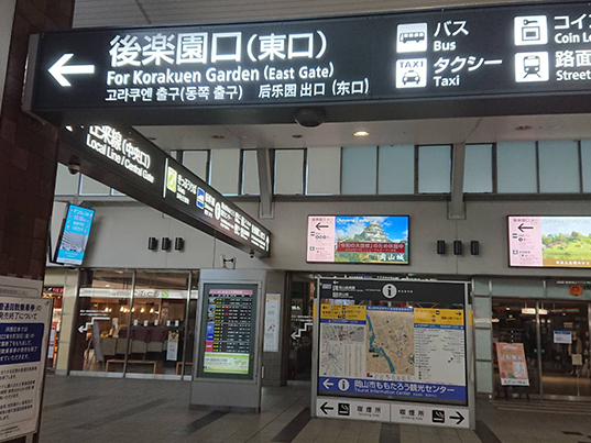 岡山支社道案内