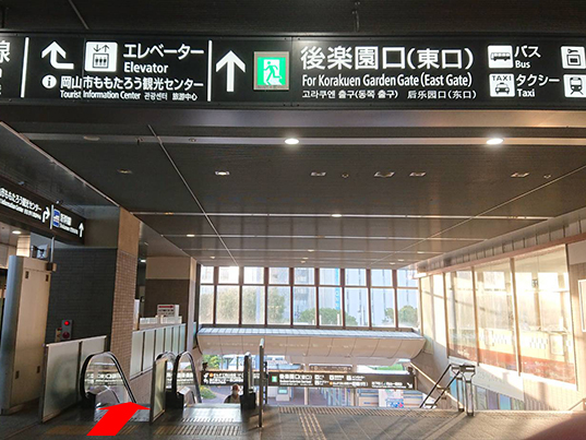 岡山支社道案内