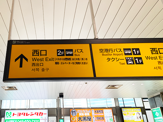 大宮相談室道案内