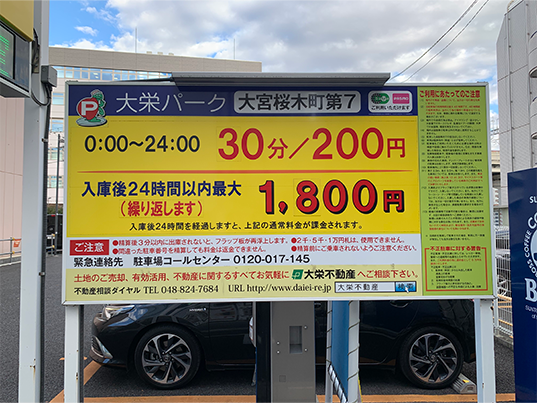 大宮相談室道案内