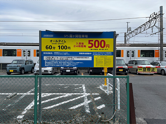 埼玉支社（川越）道案内