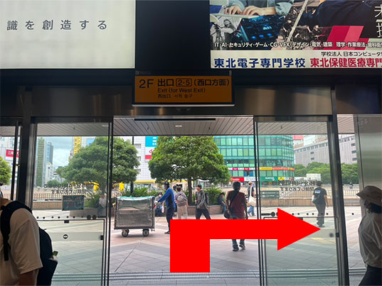 仙台相談室道案内