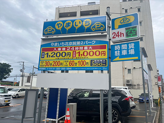 仙台相談室道案内