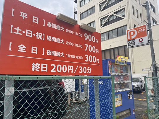 仙台相談室道案内