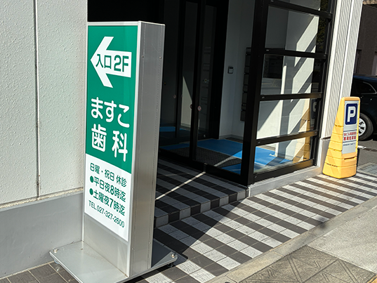 高崎相談室道案内