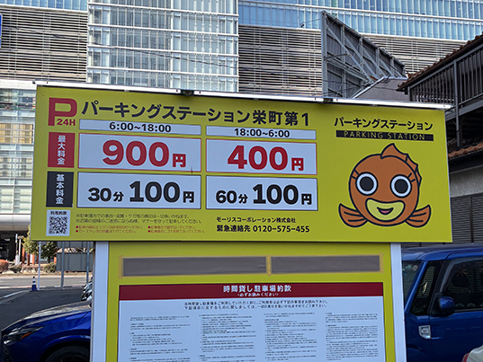 高崎相談室道案内