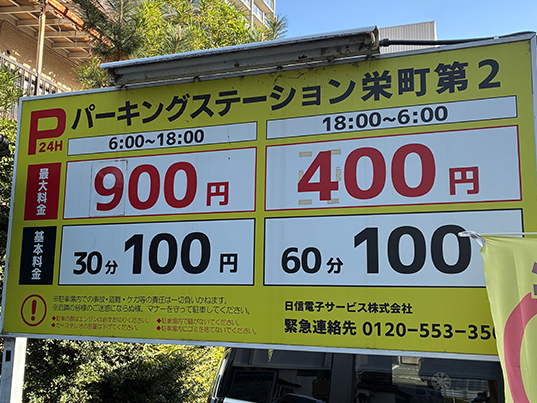 高崎相談室道案内