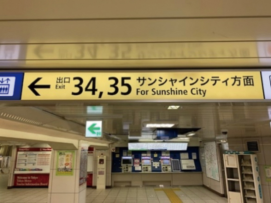 東京本社道案内