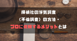 uwaki-2472402