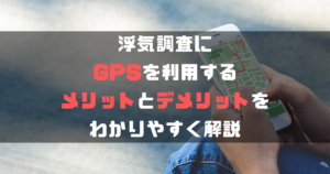 uwaki-2481401