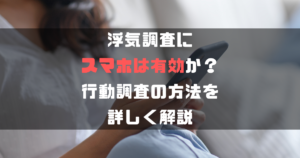 uwaki-2481601