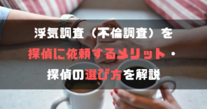 uwaki-2481901