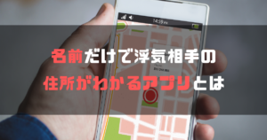 uwaki-2490501