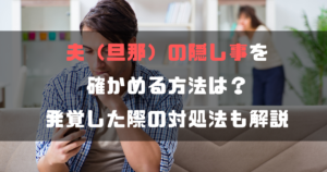 uwaki-2491801